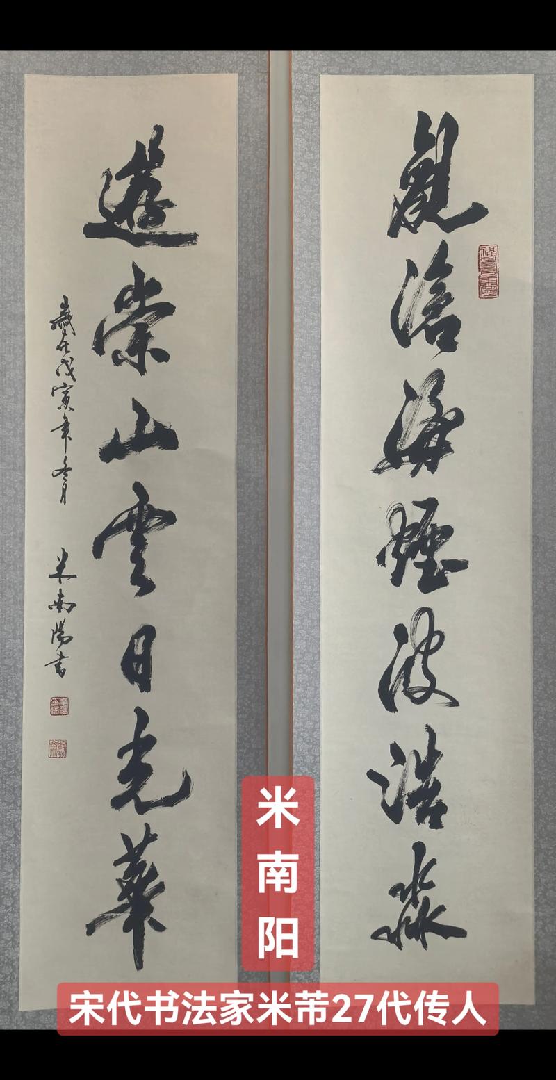 名家真迹:收藏中的文化瑰宝