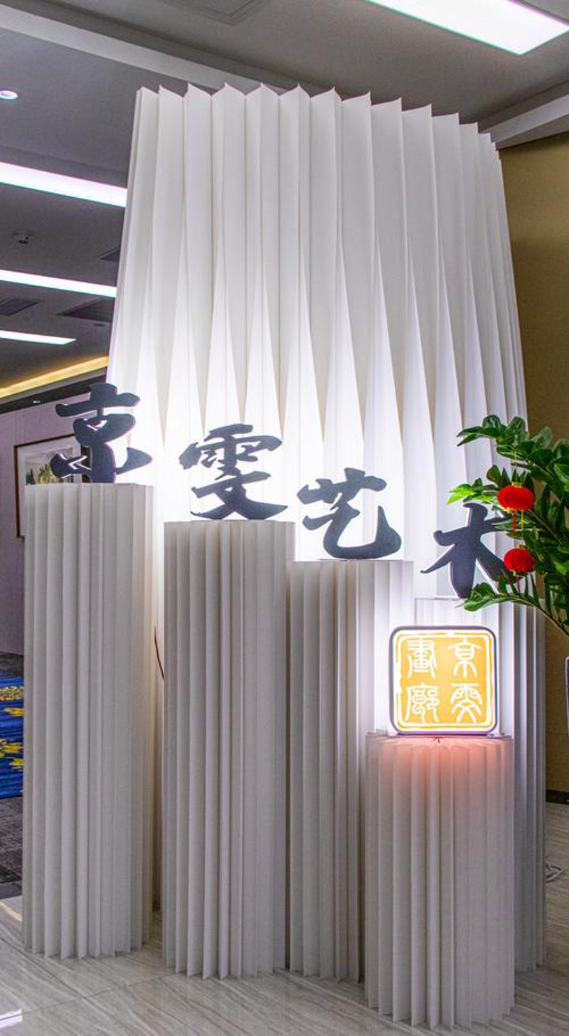 艺术品投资：一场文化的盛宴